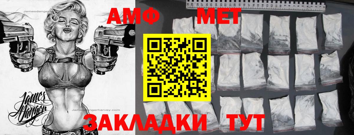 Артёмовский  АМФЕТАМИН 97%  Вход с VPN 