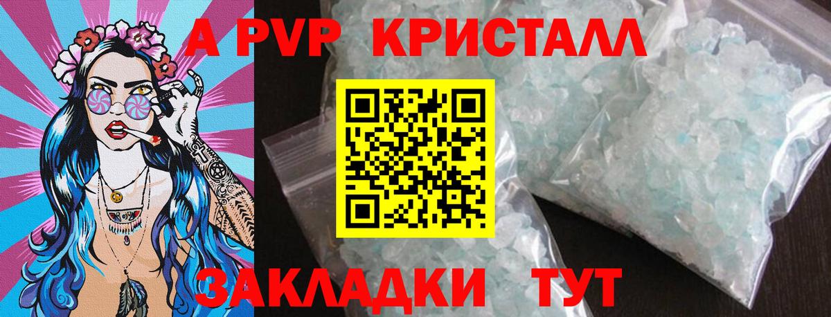 Alpha-PVP крисы CK Артёмовский