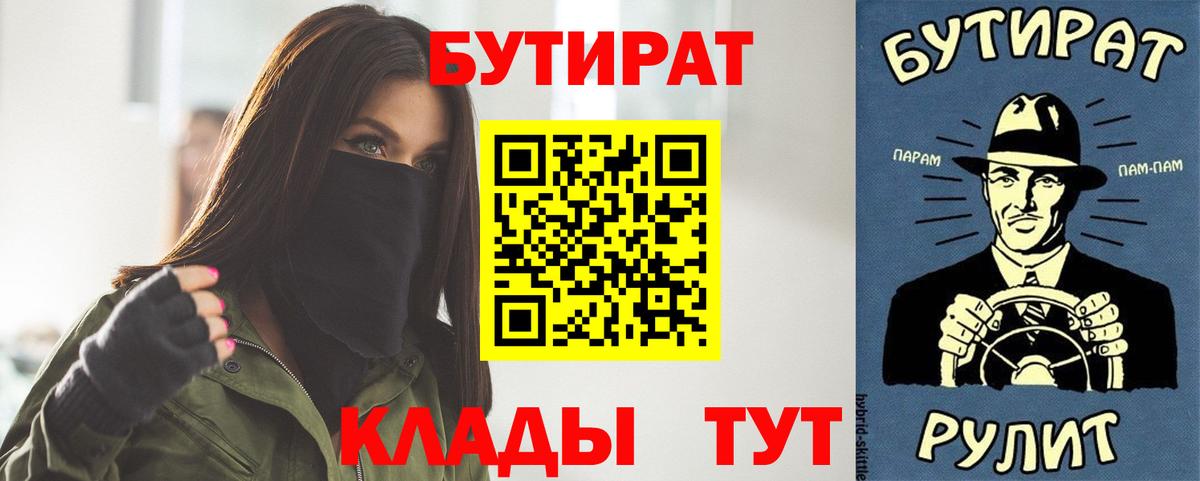 Артёмовский  БУТИРАТ Butirat  Вход с VPN 