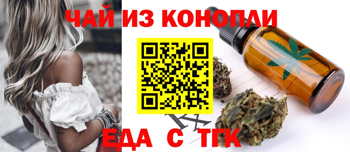 Артёмовский  Печенье с ТГК марихуана  Вход с VPN 
