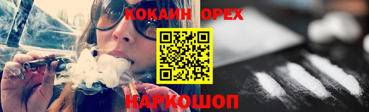 Кокаин  КОКАИН Fish Scale  Вход с VPN  сколько стоит  Артёмовский 