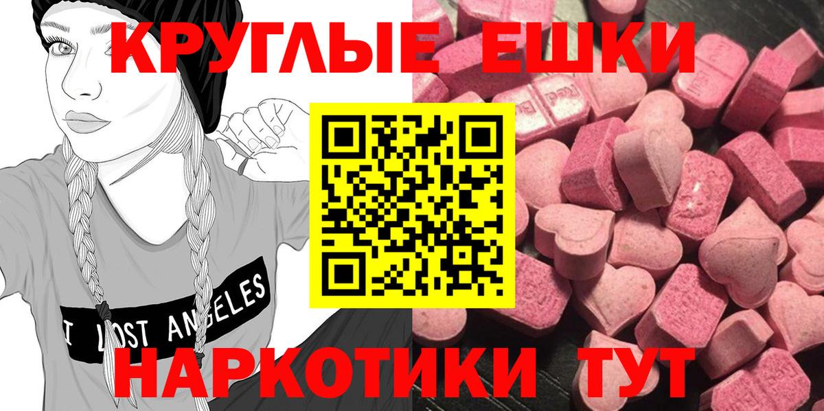 Ecstasy MDMA Артёмовский