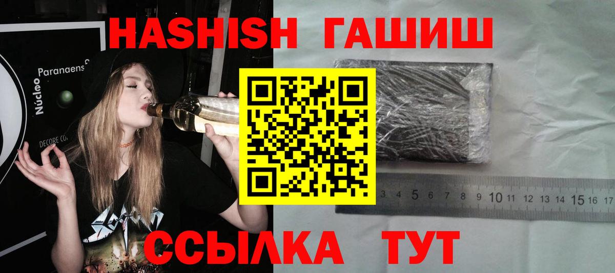ГАШ Cannabis  ГАШИШ hashish  Артёмовский  Вход с VPN 