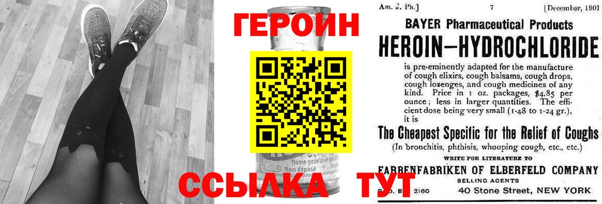 ГЕРОИН гречка Артёмовский