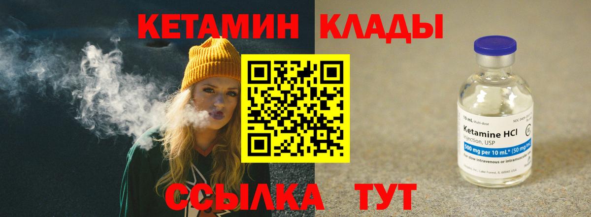 Артёмовский  КЕТАМИН VHQ  Вход с VPN  КЕТАМИН VHQ 