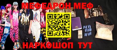MESCALINE Аргун