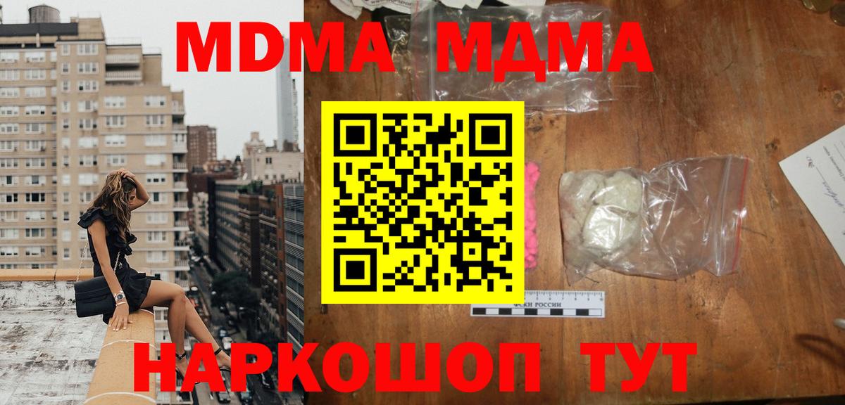 MDMA кристаллы Артёмовский