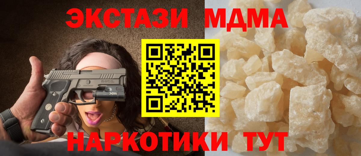 Артёмовский  МДМА кристаллы  MDMA  Вход с VPN 