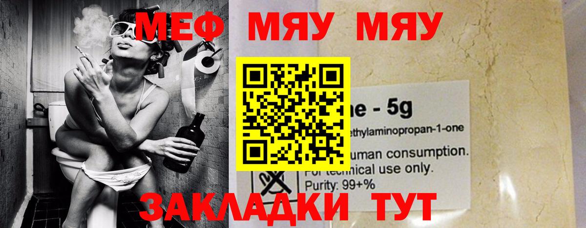 Артёмовский  Мефедрон  Вход с VPN  Мефедрон mephedrone  МЕФ мяу мяу 