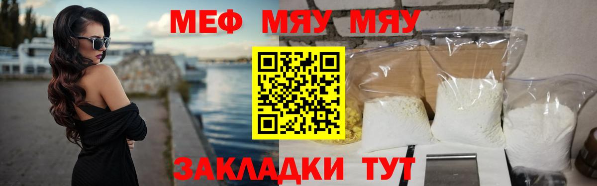 Меф Артёмовский