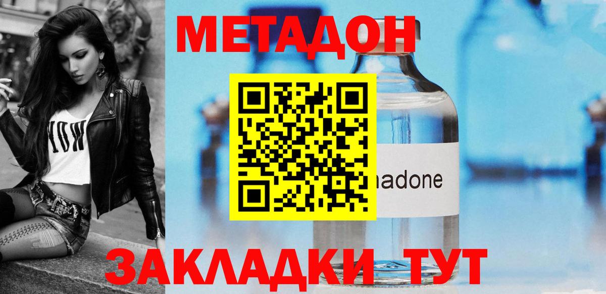 Метадон белоснежный  Вход с VPN  Артёмовский 