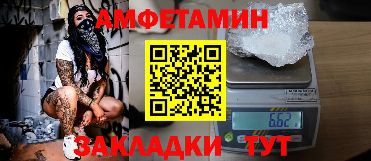 МЕТАМФЕТАМИН пудра  Вход с VPN  Артёмовский 