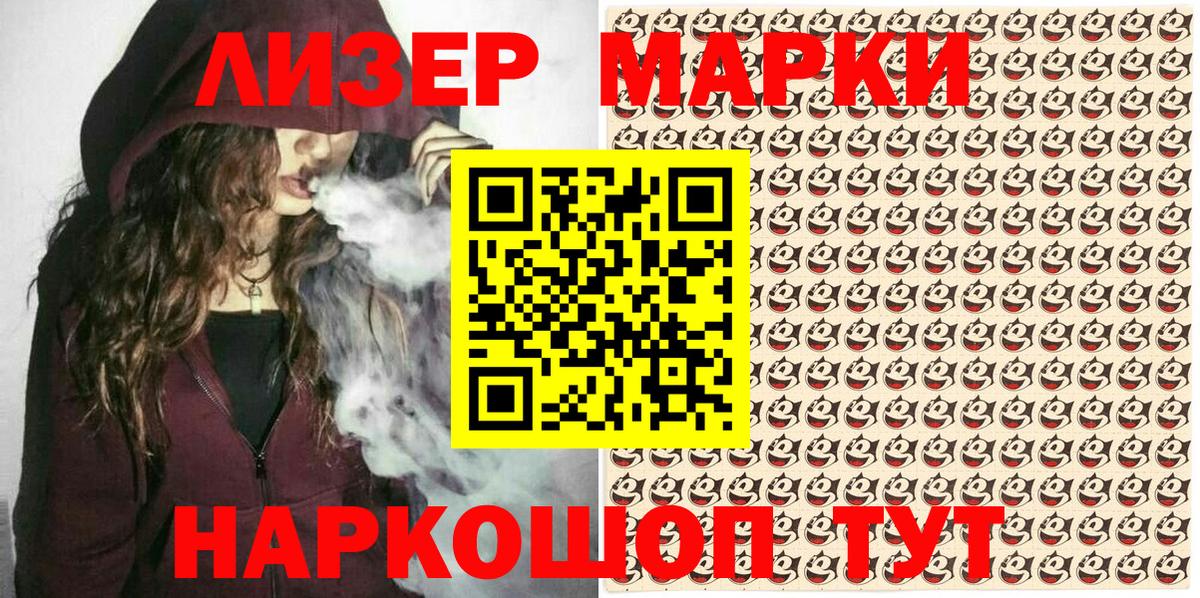 Марки N-bome 1500мкг  Вход с VPN  Артёмовский 